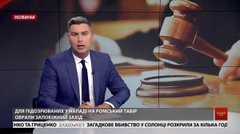 Головні новини Львова 26 червня