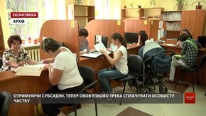 Отримувачі субсидій обов'язково сплачуватимуть за комунальні послуги особисту частку