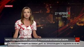 Головні новини Львова за 27 червня