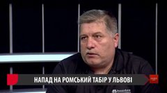 «Зараз роми налякані по всій Україні»