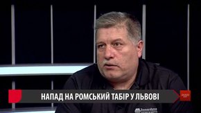 «Зараз роми налякані по всій Україні»