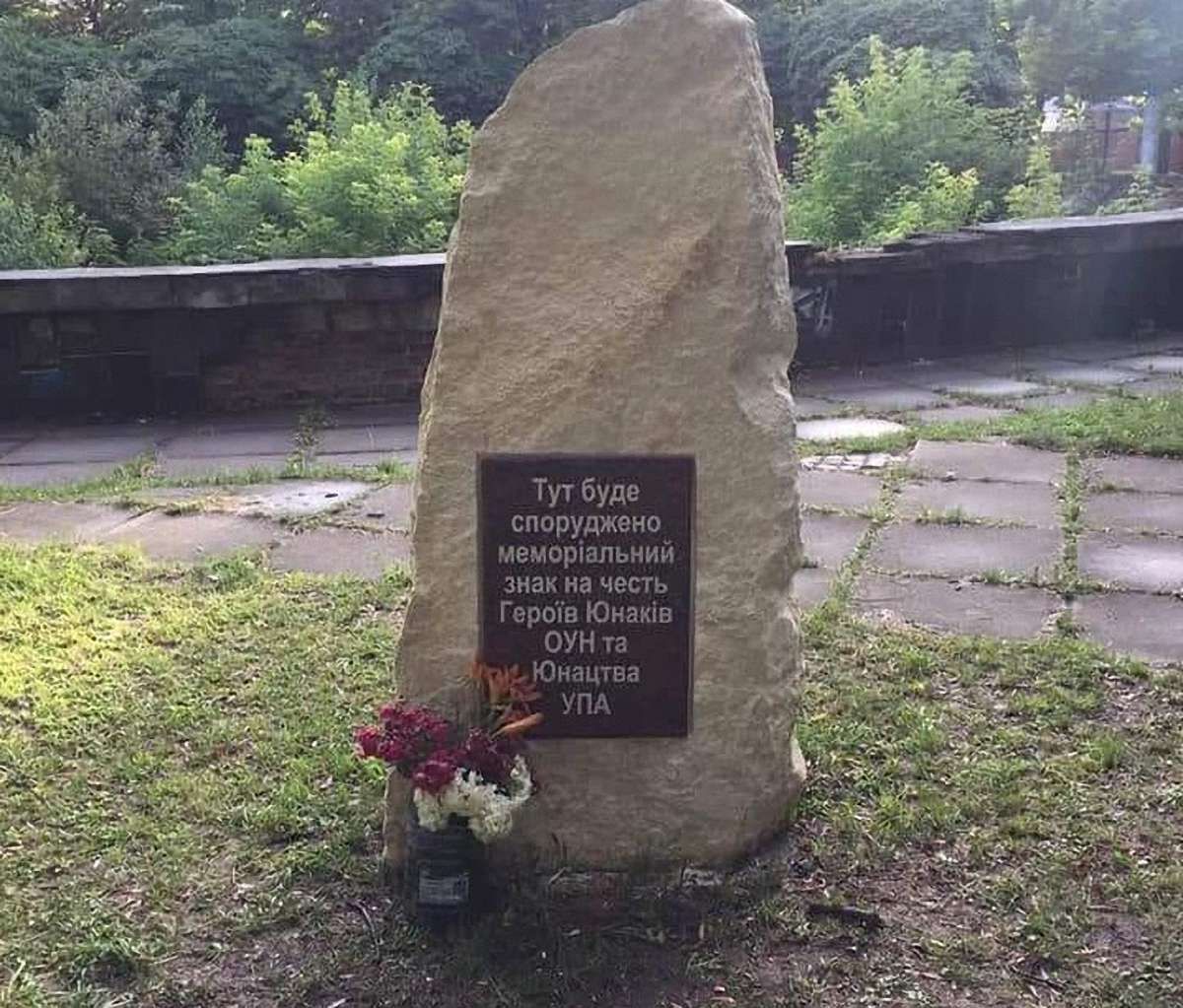 Перенесений львівськими праворадикалами пам’ятний знак повернули на вул. Кульпарківську