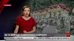 Головні новини Львова за 2 липня