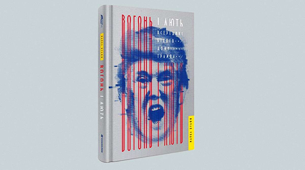 10 відвертих фактів про Дональда Трампа