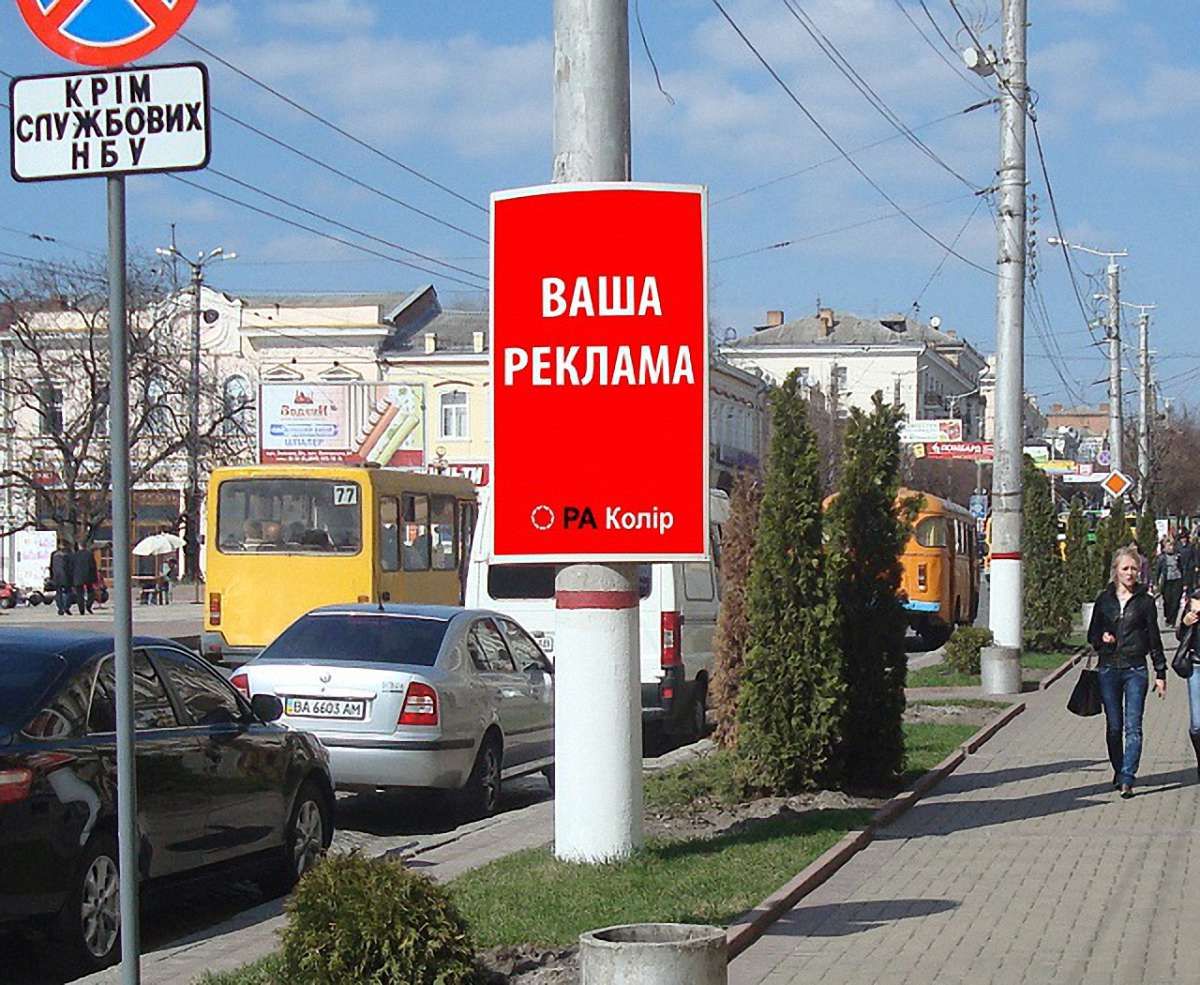 В Україні заборонили розміщення реклами на елементах контактної мережі