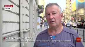 Директор центру краєзнавства виграв суд в ЛОДА щодо його звільнення