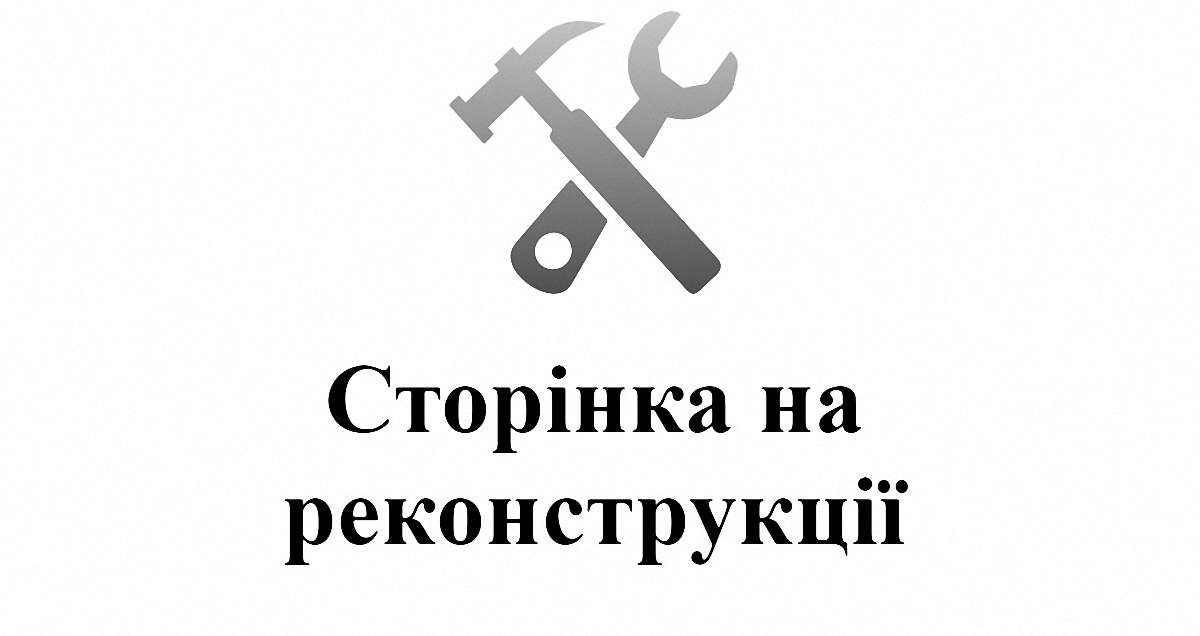 Львівський громадський транспорт тимчасово відключили від GPS