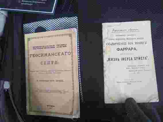 У Сумській області намагалися вивезти в Росію книги XIX століття