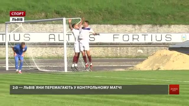 ФК «Львів» у контрольному поєдинку обіграв «Миколаїв»