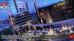 Парус Development розпочав будівництво грандіозного проекту «ПАРУС CITY»