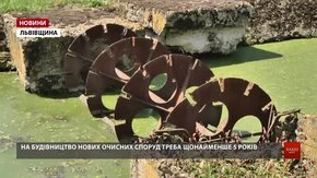 У Яворові збудують комплекс міських очисних споруд