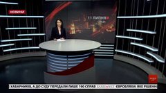Головні новини Львова за 11 липня