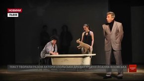 У Львові поставили виставу на тему твору нобелівської лауреатки Ельфріде Єлінек про повоєння