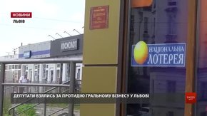 У міській раді створять перелік недобросовісних підприємців, які задіяні у гральному бізнесі