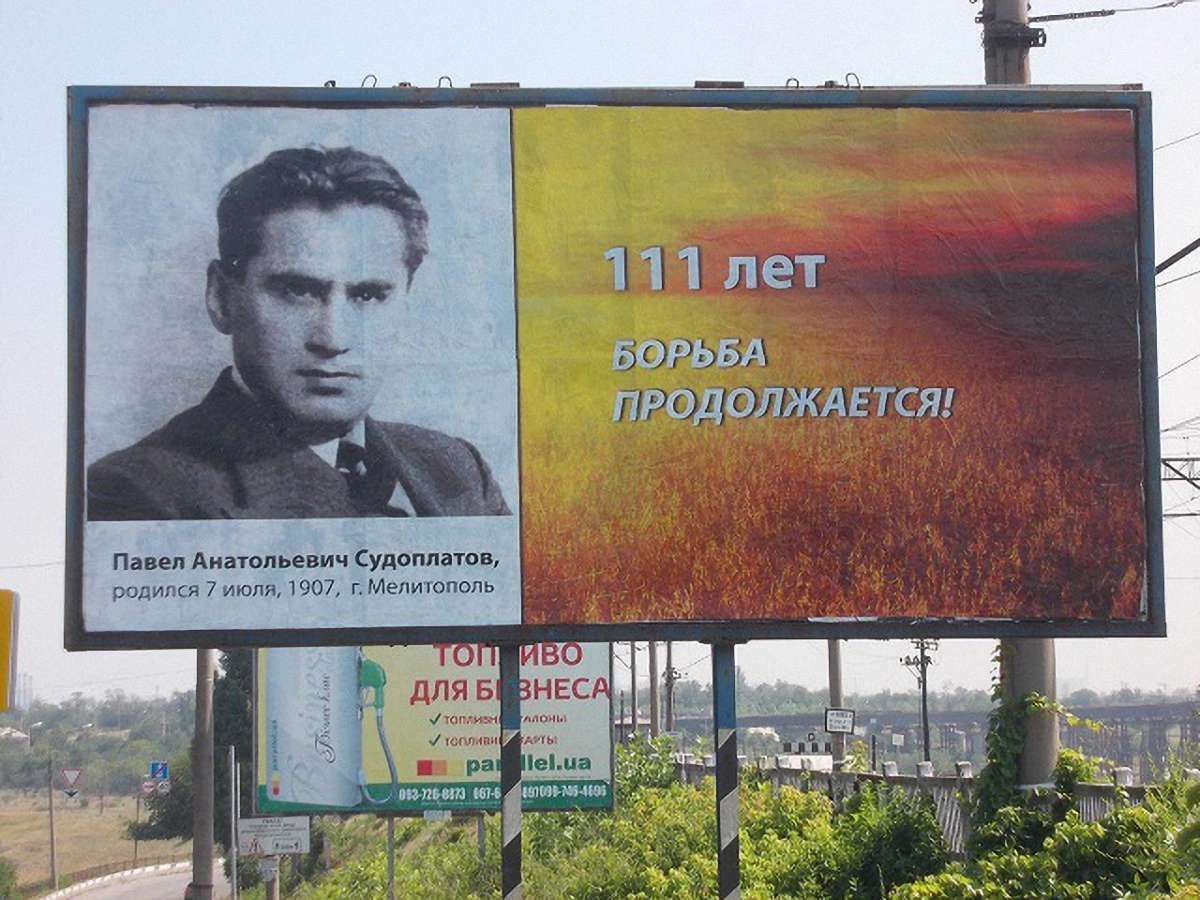 Білборди із портретом вбивці Євгена Коновальця встановили у Запоріжжі