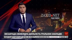 Підсумки тижня за 14 липня