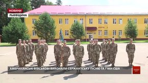 Американські військові провели незвичну церемонію на Яворівському полігоні