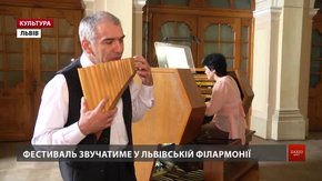 Світові музиканти готуються до львівського фестивалю «Pizzicato e Cantabile»
