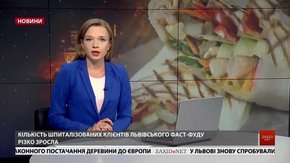 Головні новини Львова за 16 липня