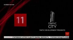 Головні новини Львова за 17 липня