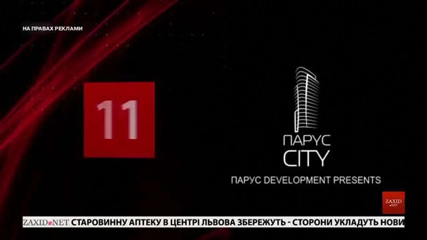 Головні новини Львова за 17 липня
