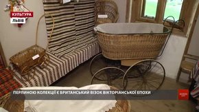 У Львові показали давні українські колиски і унікальний британський візок Вікторіанської епохи