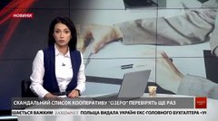 Головні новини Львова за 18 липня