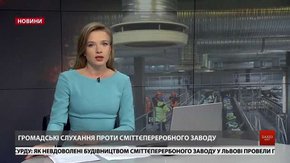 Головні новини Львова за 19 липня