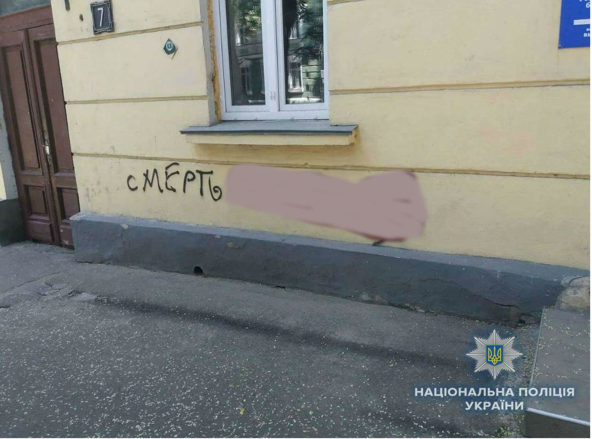 В Одесі поліція розшукує авторів антисемітських написів у центрі міста
