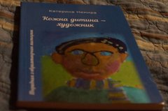 «Проблема в тому, що ми не маємо споживача мистецтва»