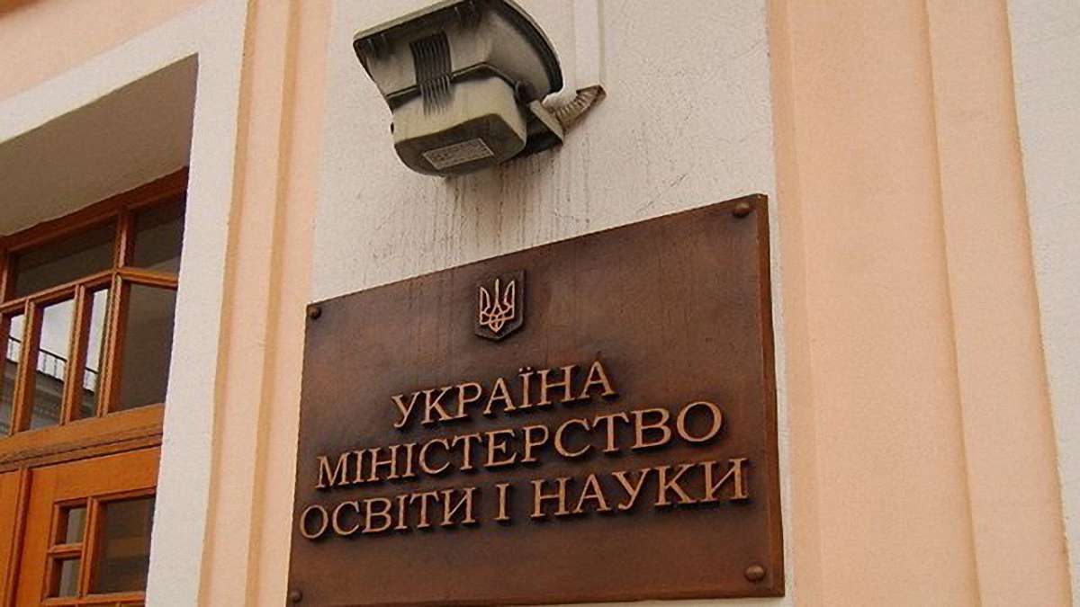 Міносвіти попросило абітурієнтів не поспішати із заявами на контрактне навчання