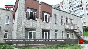 Попри спротив керівництва дитсадка на вул. Сміливих, з серпня там же запрацює ще один ДНЗ