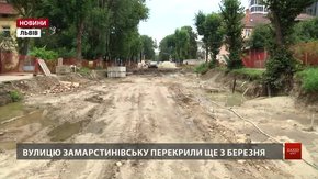Ремонт вул. Замарстинівської у Львові відстає на 2-3 місяці