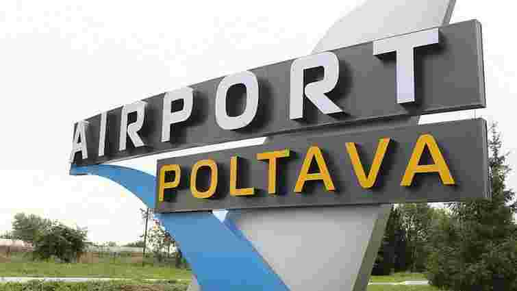 Аеропорт «Полтава» прийняв перший пасажирський рейс після реконструкції