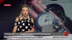 Головні новини Львова за 30 липня