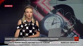 Головні новини Львова за 30 липня