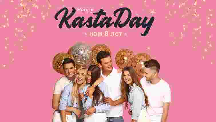 Happy KastaDay: глобальний літній розпродаж від «Каста»