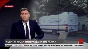 Головні новини за 31 липня