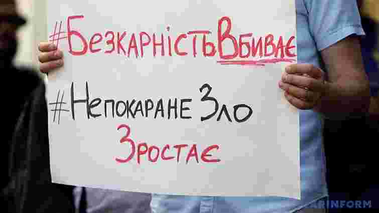 Громадські активісти біля будівлі МВС у Києві вимагали відставки Арсена Авакова 