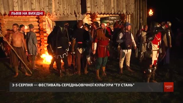 Культурні події на вихідних у Львові