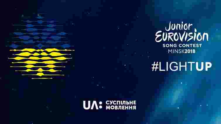 Попри недофінансування, Україна все ж візьме участь у «Дитячому Євробаченні - 2018»