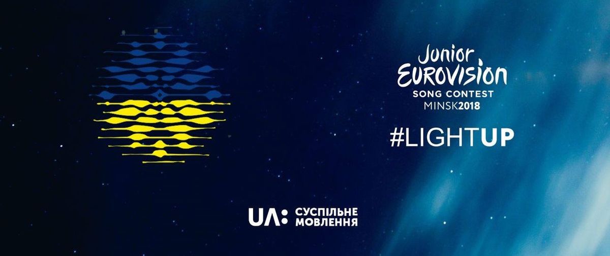 Попри недофінансування, Україна все ж візьме участь у «Дитячому Євробаченні - 2018»
