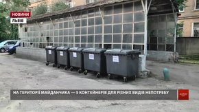Перший майданчик для будівельних відходів і поламаної техніки приймає сміття лише від львів'ян