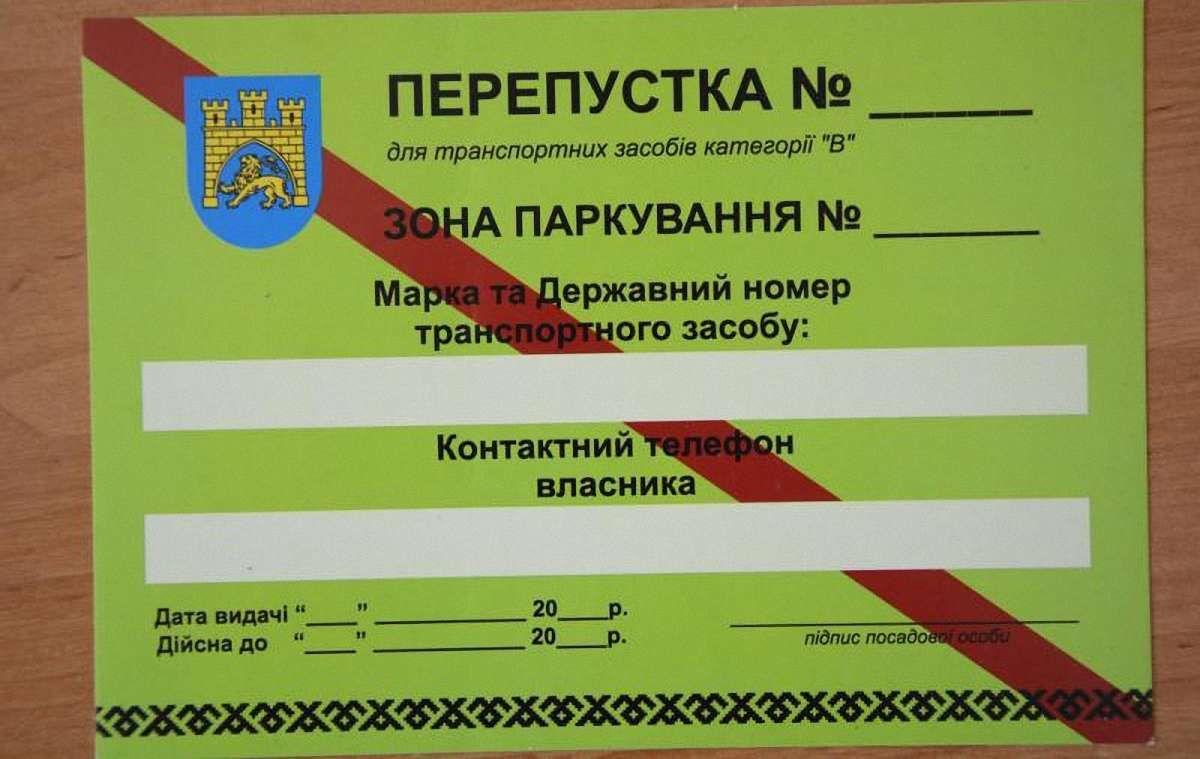 Мерія змінить перепустки для в'їзду транспорту в пішохідну зону в центрі Львова
