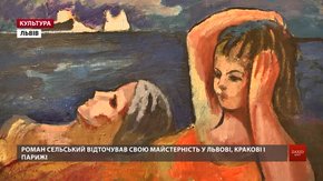 У Львові вперше виставили оригінали Романа Сельського на тему Криму з приватних колекцій