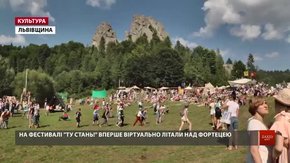 На фестивалі середньовічної культури «Ту Стань!» гості літали над неіснуючою фортецею