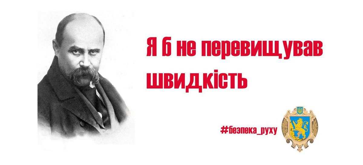 Соціальну рекламу ЛОДА з класиками української літератури перетворили на меми. Погані меми