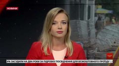 Головні новини Львова за 6 серпня