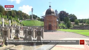 У Львові відновлюють каплицю з останками Євгена Петрушевича