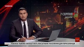Головні новини Львова за 7 серпня